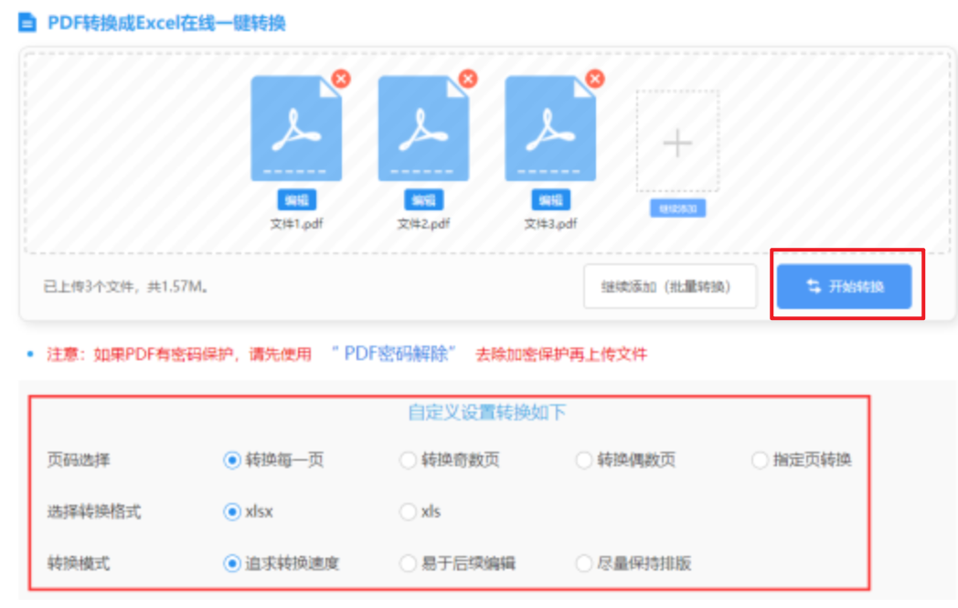 欧宝体育app·(中国)使用讲解 - 开始转换
